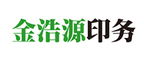 金浩源印務(wù)怎么樣