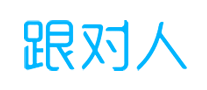 跟對(duì)人怎么樣