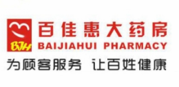 百佳惠大藥房怎么樣