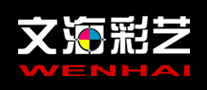 文海彩藝WENHAI怎么樣