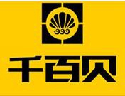 千百貝貝殼粉怎么樣