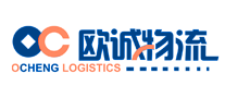 歐誠物流怎么樣