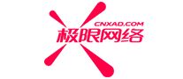 極限網(wǎng)絡(luò)CNXAD怎么樣