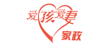 愛孩愛妻家政怎么樣