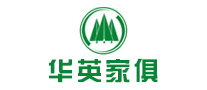 華英家俱怎么樣