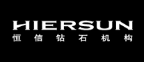 恒信HIERSUN怎么樣