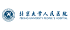 北京大學(xué)人民醫(yī)院怎么樣